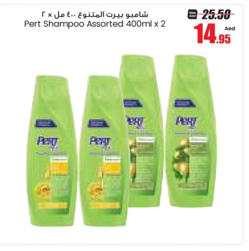 Pert Plus Shampoo / Conditioner  in Armed Forces Cooperative Society (AFCOOP) in UAE - Abu Dhabi