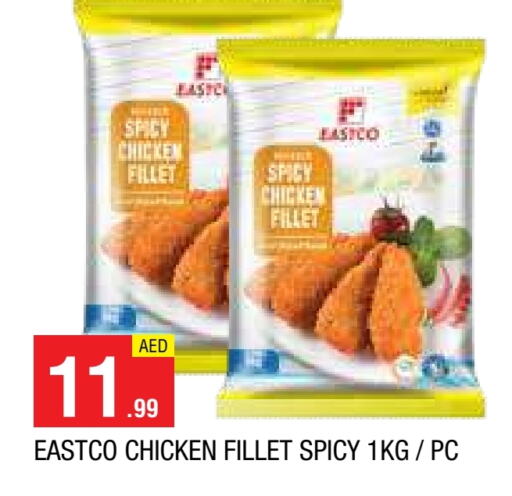  Chicken Fillet  in AL MADINA in UAE - Sharjah / Ajman