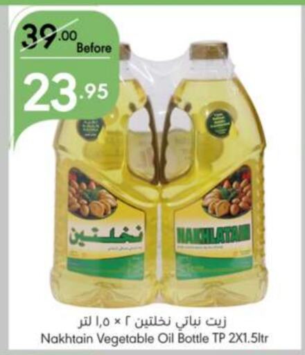 Nakhlatain Vegetable Oil  in Manuel Market in KSA, Saudi Arabia, Saudi - Riyadh