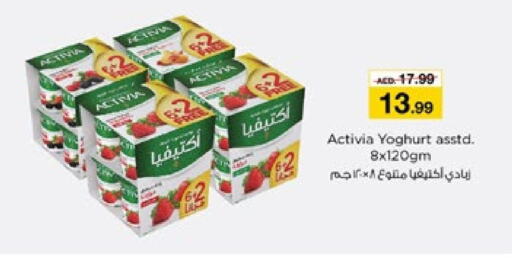 ACTIVIA Yoghurt  in Nesto Hypermarket in UAE - Fujairah