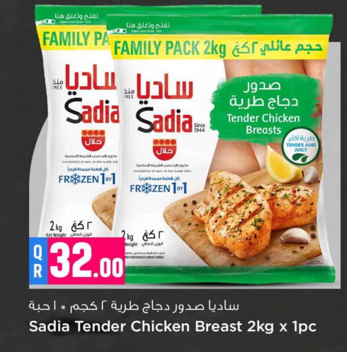 SADIA   in Safari Hypermarket in Qatar - Umm Salal