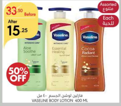 VASELINE Body Lotion & Cream  in Manuel Market in KSA, Saudi Arabia, Saudi - Riyadh