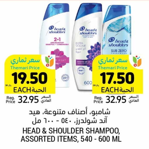 HEAD & SHOULDERS Shampoo / Conditioner  in Tamimi Market in KSA, Saudi Arabia, Saudi - Dammam