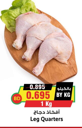  Chicken Legs  in Prime Supermarket in KSA, Saudi Arabia, Saudi - Riyadh