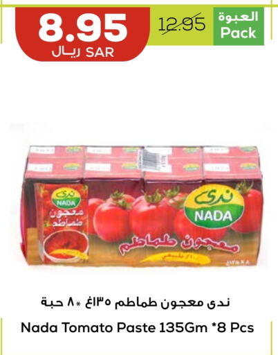    in Astra Markets in KSA, Saudi Arabia, Saudi - Tabuk