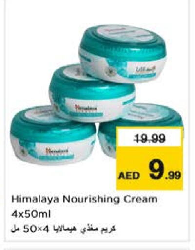 HIMALAYA Face Cream  in Nesto Hypermarket in UAE - Sharjah / Ajman