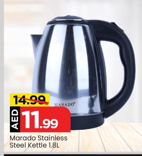  Kettle  in Mark & Save Value Retail in UAE - Dubai