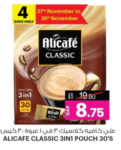 ALI CAFE Coffee Creamer  in Ansar Gallery in Qatar - Al Daayen