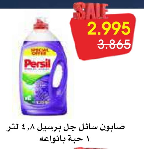 PERSIL