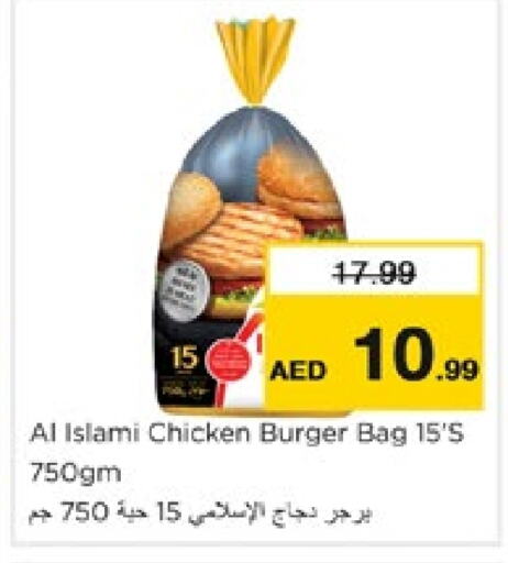 AL ISLAMI Chicken Burger  in Nesto Hypermarket in UAE - Fujairah