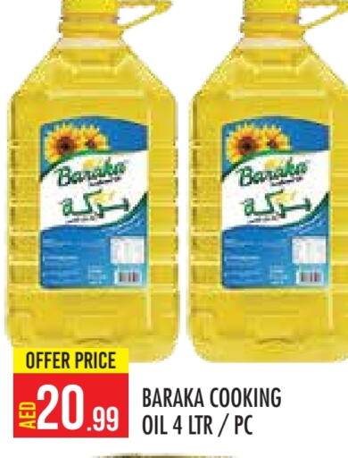  Cooking Oil  in Baniyas Spike  in UAE - Abu Dhabi