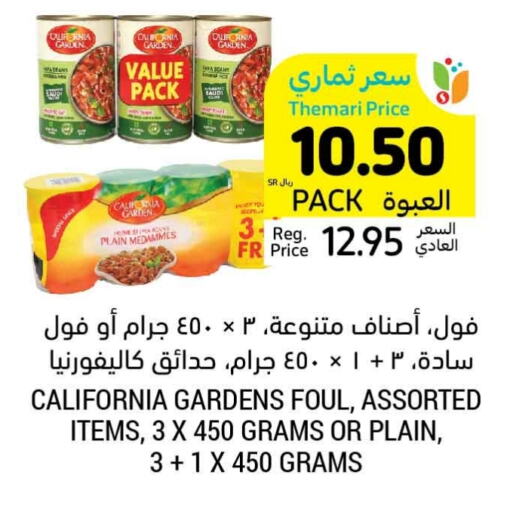 CALIFORNIA GARDEN   in Tamimi Market in KSA, Saudi Arabia, Saudi - Riyadh