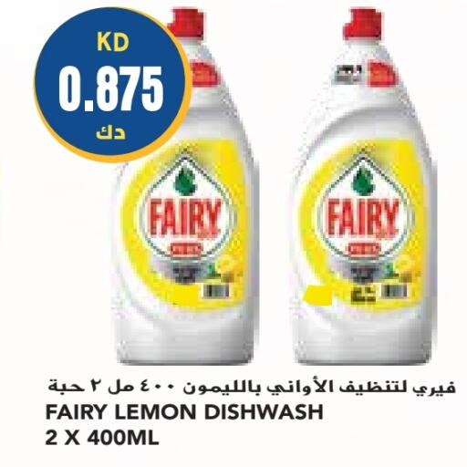 FAIRY   in Grand Costo in Kuwait - Ahmadi Governorate