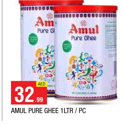 AMUL