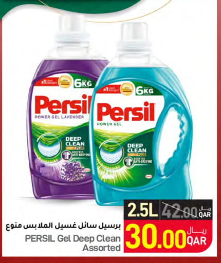 PERSIL