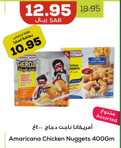 AMERICANA Chicken Nuggets  in Astra Markets in KSA, Saudi Arabia, Saudi - Tabuk