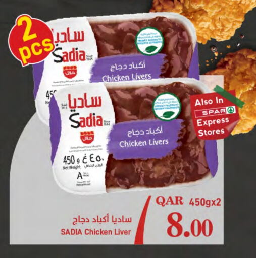 SADIA Chicken Liver  in SPAR in Qatar - Al Wakra