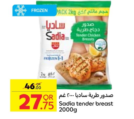 SADIA   in Carrefour in Qatar - Al Rayyan