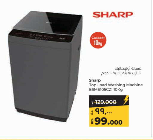 SHARP Washing Machine  in Lulu Hypermarket  in Kuwait - Kuwait City