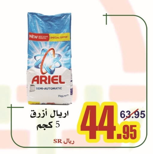 ARIEL Detergent  in Bab Alkaram Supermarket in KSA, Saudi Arabia, Saudi - Jeddah