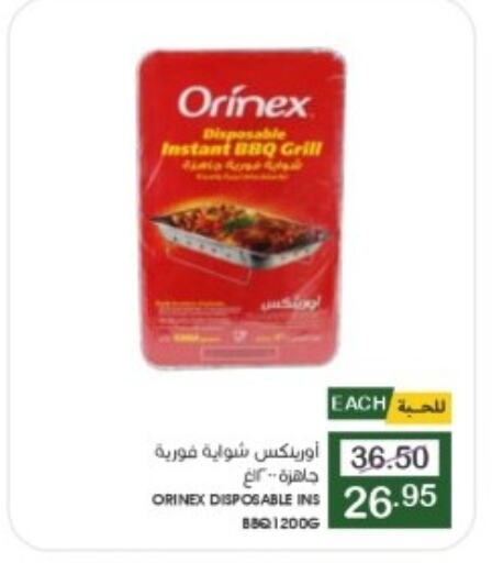 ORINEX