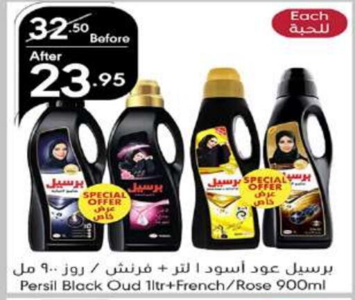 PERSIL Abaya Shampoo  in Manuel Market in KSA, Saudi Arabia, Saudi - Jeddah