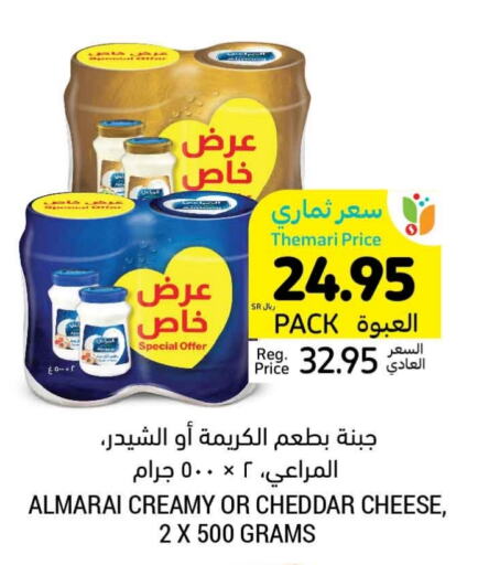 ALMARAI Cheddar Cheese  in Tamimi Market in KSA, Saudi Arabia, Saudi - Unayzah