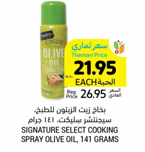 SIGNATURE Olive Oil  in Tamimi Market in KSA, Saudi Arabia, Saudi - Dammam