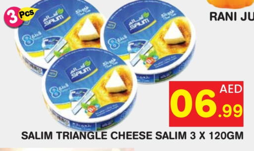  Triangle Cheese  in Baniyas Spike  in UAE - Al Ain