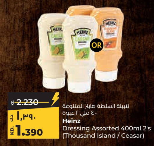 HEINZ   in Lulu Hypermarket  in Kuwait - Kuwait City