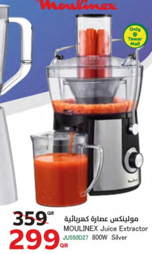 MOULINEX Juicer  in SPAR in Qatar - Doha