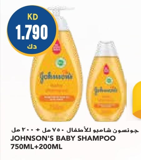 JOHNSONS   in Grand Costo in Kuwait - Ahmadi Governorate