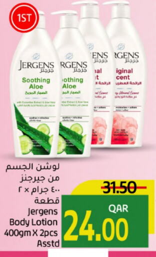 JERGENS Body Lotion & Cream  in Gulf Food Center in Qatar - Umm Salal