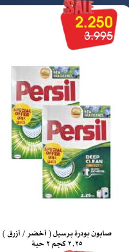 PERSIL