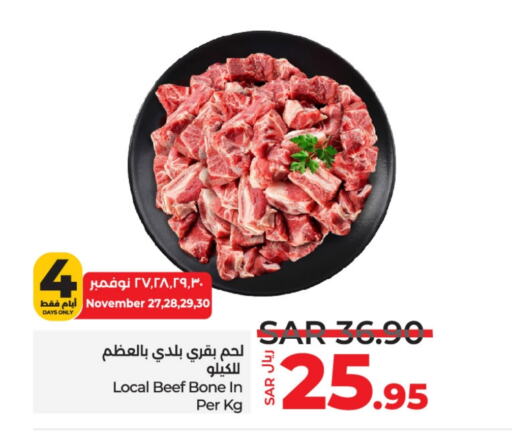  Beef  in LULU Hypermarket in KSA, Saudi Arabia, Saudi - Unayzah