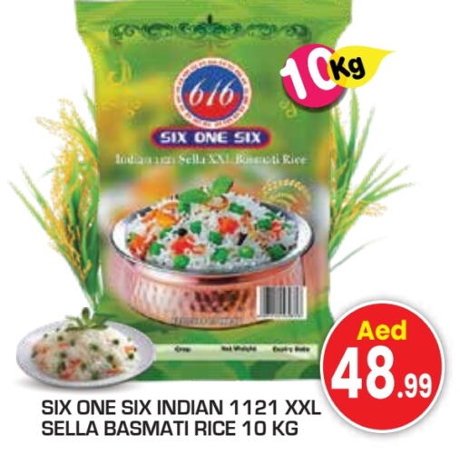  Sella / Mazza Rice  in Baniyas Spike  in UAE - Umm al Quwain