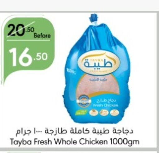 TAYBA Fresh Whole Chicken  in Manuel Market in KSA, Saudi Arabia, Saudi - Jeddah