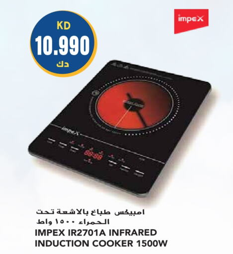 IMPEX Infrared Cooker  in Grand Hyper in Kuwait - Kuwait City