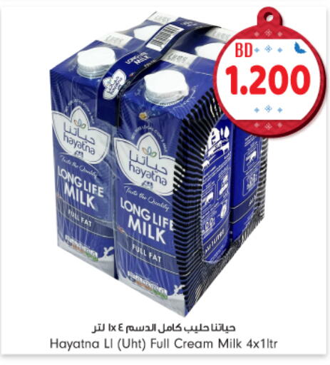 HAYATNA Long Life / UHT Milk  in Bahrain Pride in Bahrain