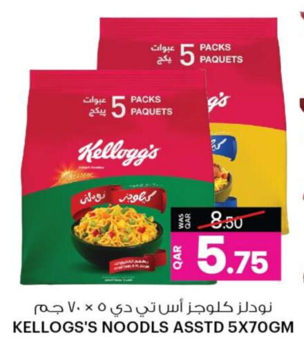 KELLOGGS   in Ansar Gallery in Qatar - Al Wakra