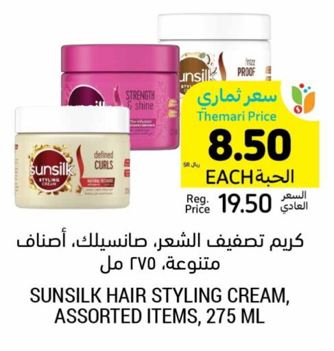 SUNSILK Hair Cream  in Tamimi Market in KSA, Saudi Arabia, Saudi - Dammam