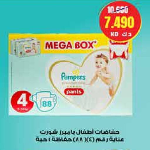 Pampers   in Al Rawda & Hawally Coop Society in Kuwait - Kuwait City