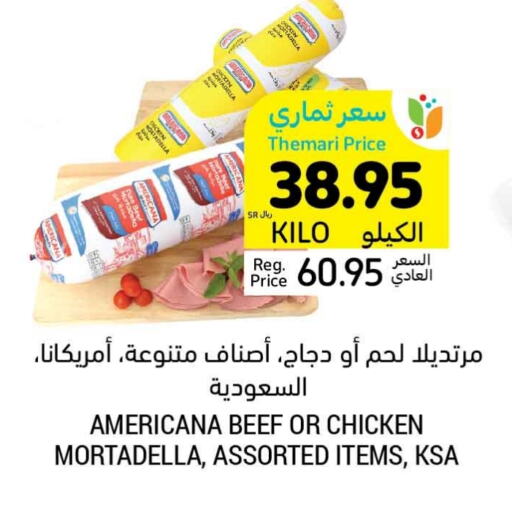 AMERICANA Beef  in Tamimi Market in KSA, Saudi Arabia, Saudi - Jeddah