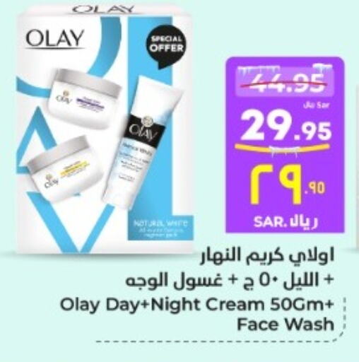 OLAY Face Wash  in Hyper Al Wafa in KSA, Saudi Arabia, Saudi - Riyadh