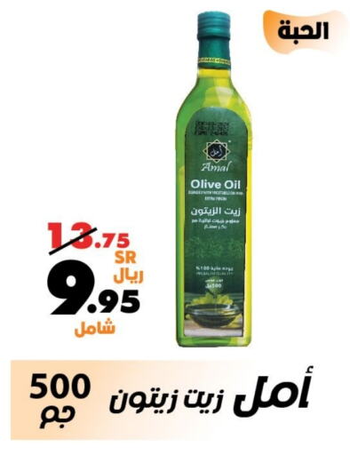  Virgin Olive Oil  in Al Rasheed Markets in KSA, Saudi Arabia, Saudi - Riyadh