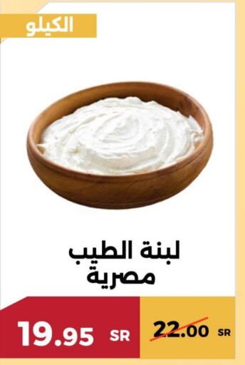  Labneh  in Forat Garden in KSA, Saudi Arabia, Saudi - Mecca