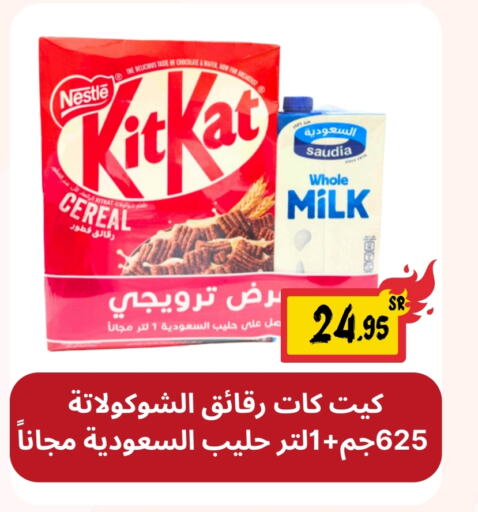 NESTLE Flavoured Milk  in Mahasen Central Markets in KSA, Saudi Arabia, Saudi - Al Hasa