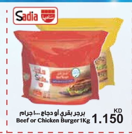 SADIA Chicken Burger  in Grand Costo in Kuwait - Ahmadi Governorate