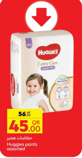 HUGGIES   in Carrefour in Qatar - Al Rayyan