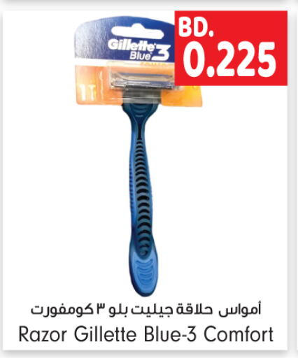 GILLETTE Razor  in Bahrain Pride in Bahrain